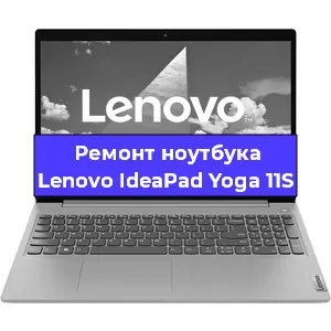 Замена разъема питания на ноутбуке Lenovo IdeaPad Yoga 11S в Воронеже